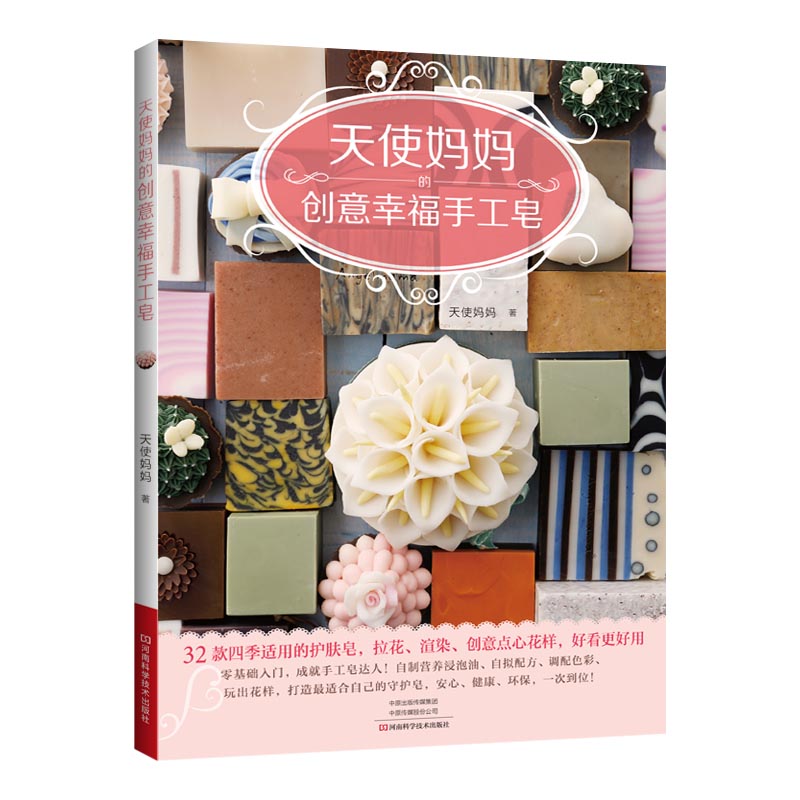 Soap Making Book For Beginners - DIY-Buch zur Herstellung natürlicher Seife für