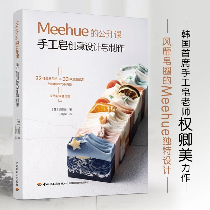 Essential Oil Soap - Meehue kreatives Design und Produktion von