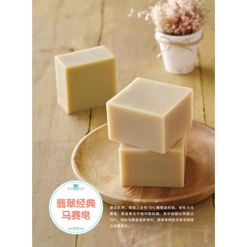 DIY-Buch zur Herstellung natür – Soap Making Book For Beginners Bewertung und Preis