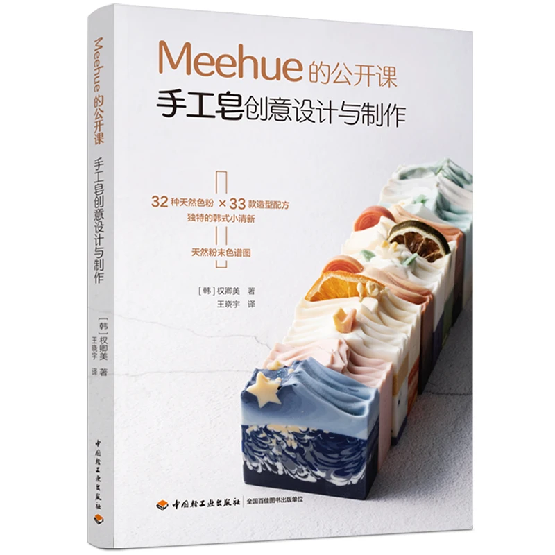 Meehue kreatives Design und Pr – Essential Oil Soap Bewertung und Preis